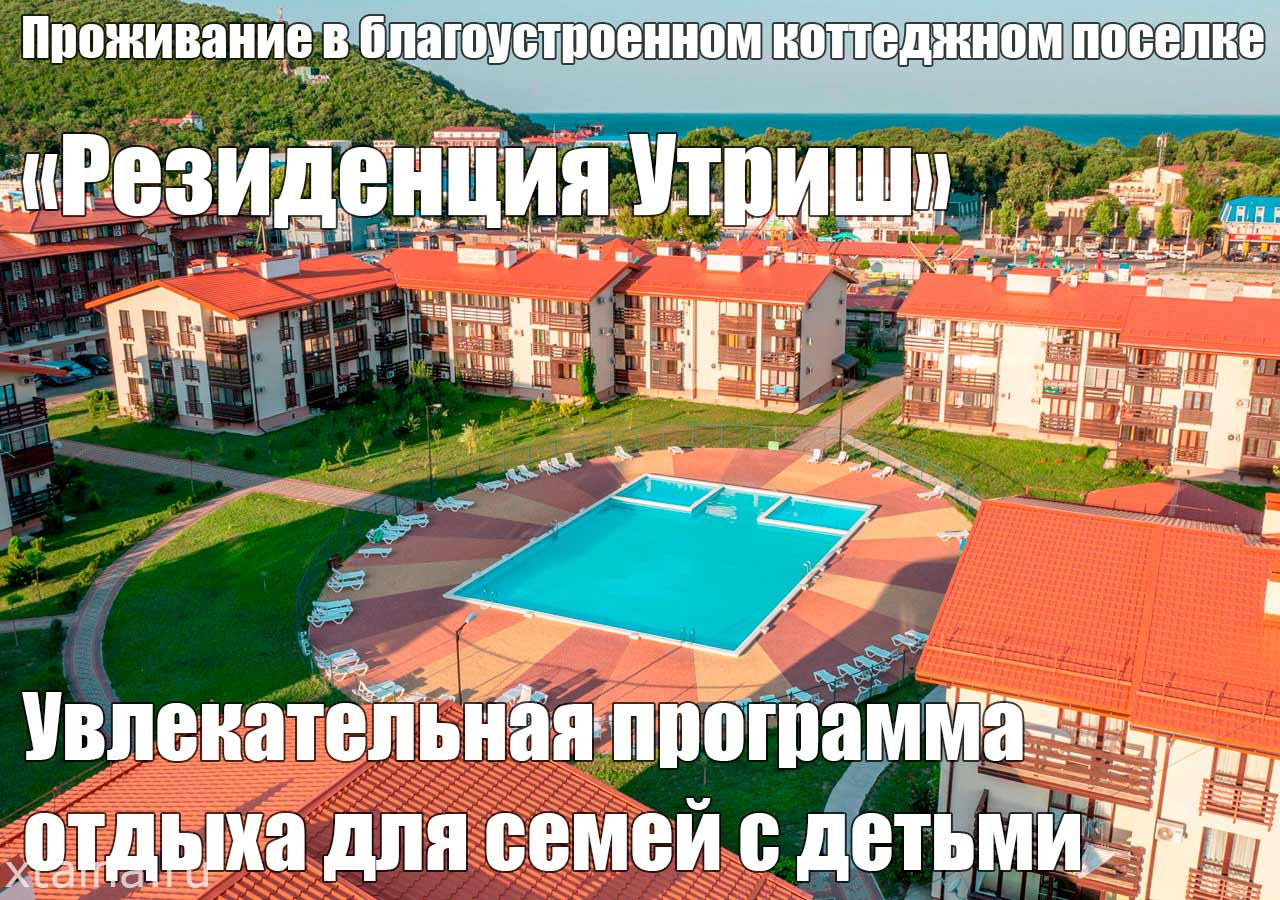 Увлекательная программа отдыха для семей с детьми